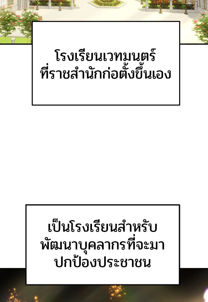 แกร่งเกินผู้กล้า แต่ซ่าไม่ได้ - หน้า 43