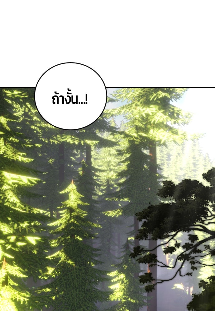 แกร่งเกินผู้กล้า แต่ซ่าไม่ได้ - หน้า 1