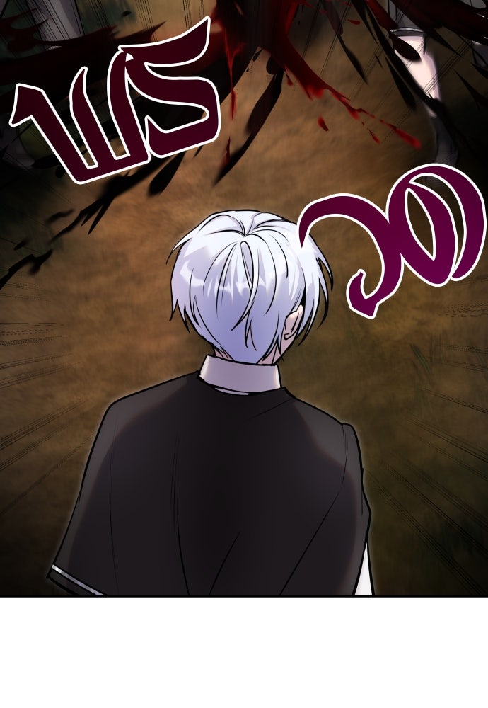 แกร่งเกินผู้กล้า แต่ซ่าไม่ได้ - หน้า 103