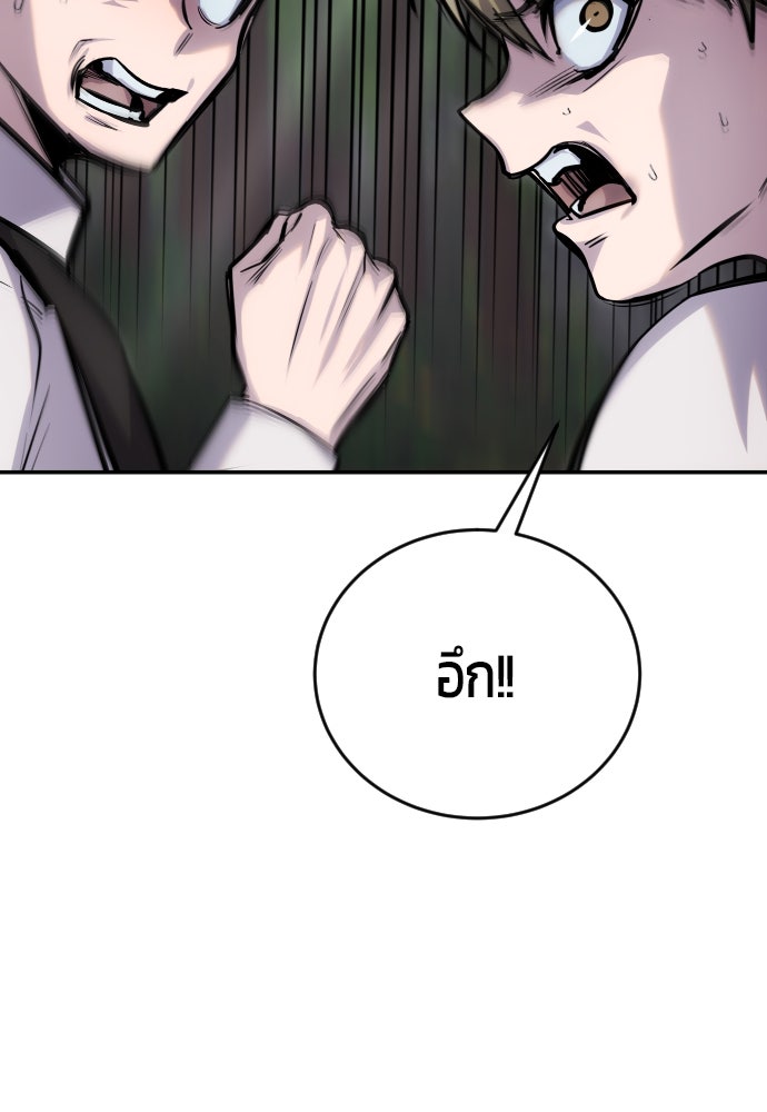 แกร่งเกินผู้กล้า แต่ซ่าไม่ได้ - หน้า 121