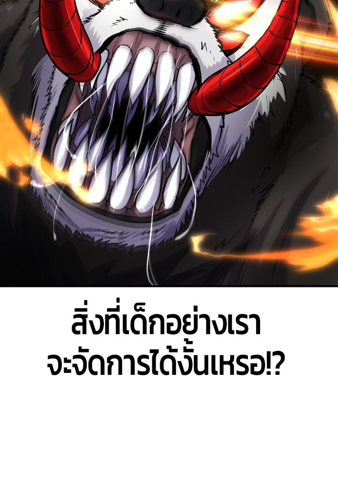 แกร่งเกินผู้กล้า แต่ซ่าไม่ได้ - หน้า 129