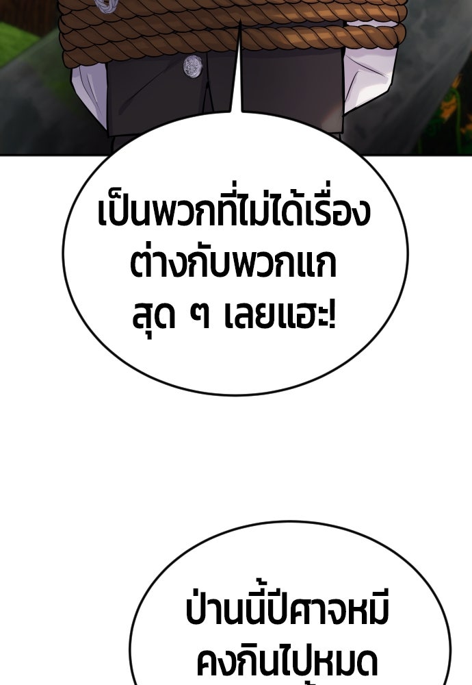 แกร่งเกินผู้กล้า แต่ซ่าไม่ได้ - หน้า 148