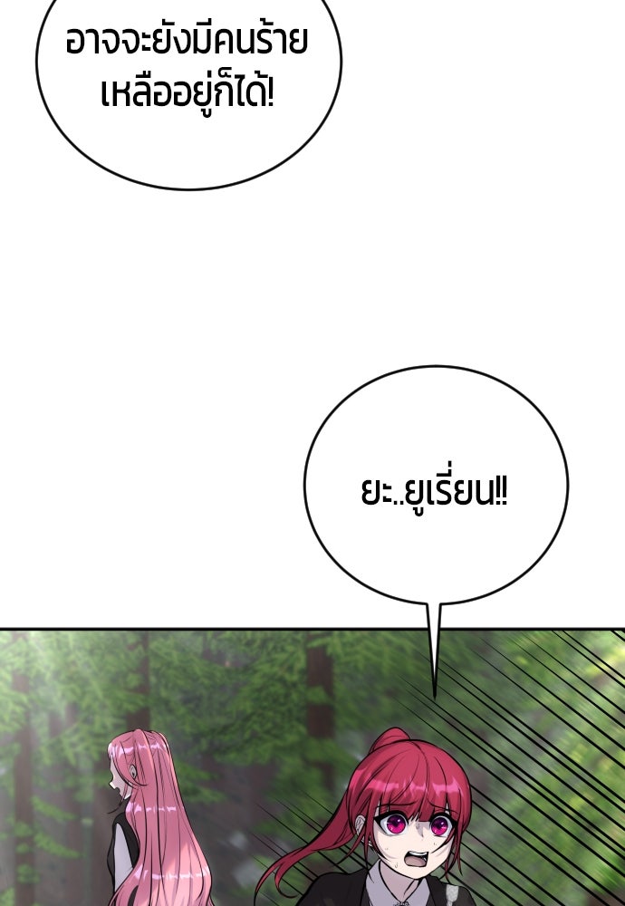 แกร่งเกินผู้กล้า แต่ซ่าไม่ได้ - หน้า 152