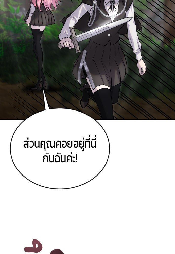 แกร่งเกินผู้กล้า แต่ซ่าไม่ได้ - หน้า 153