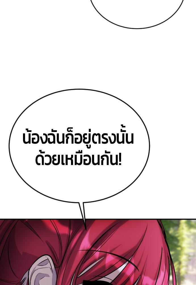 แกร่งเกินผู้กล้า แต่ซ่าไม่ได้ - หน้า 155