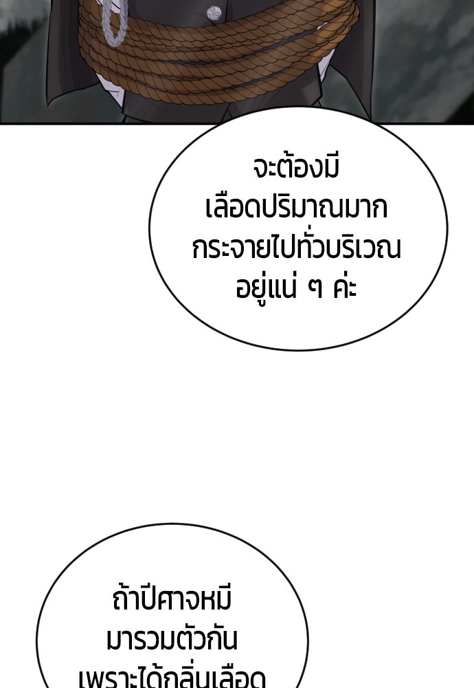 แกร่งเกินผู้กล้า แต่ซ่าไม่ได้ - หน้า 161