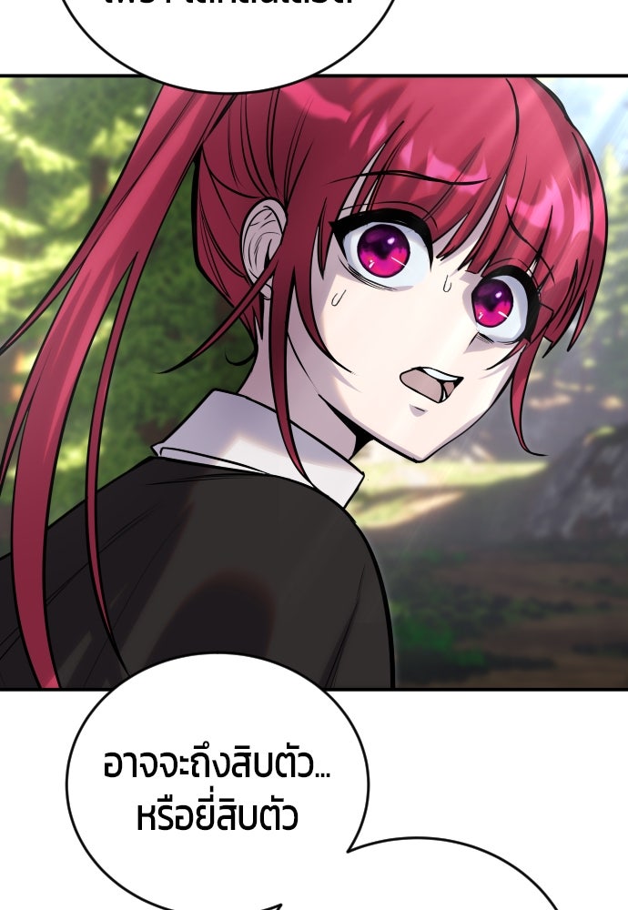 แกร่งเกินผู้กล้า แต่ซ่าไม่ได้ - หน้า 162