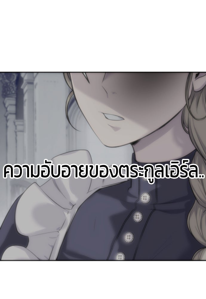 แกร่งเกินผู้กล้า แต่ซ่าไม่ได้ - หน้า 19