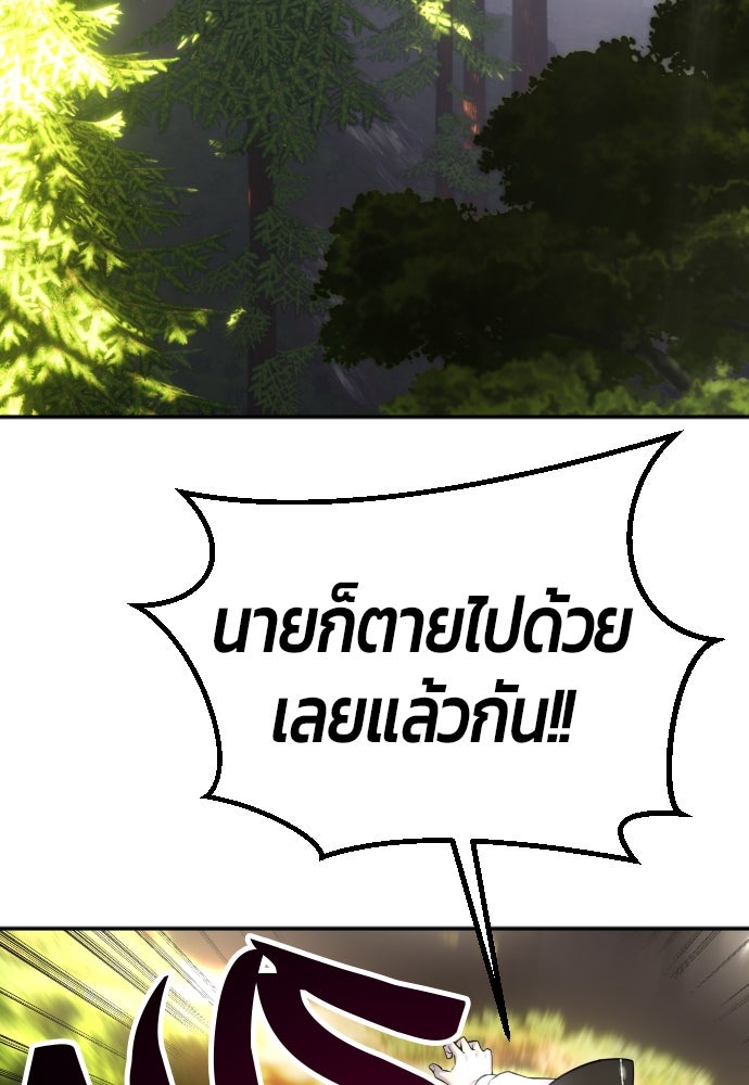 แกร่งเกินผู้กล้า แต่ซ่าไม่ได้ - หน้า 2
