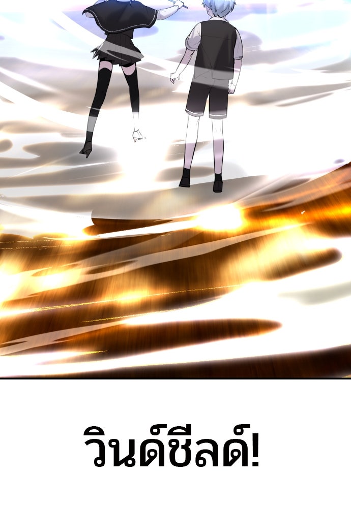 แกร่งเกินผู้กล้า แต่ซ่าไม่ได้ - หน้า 22