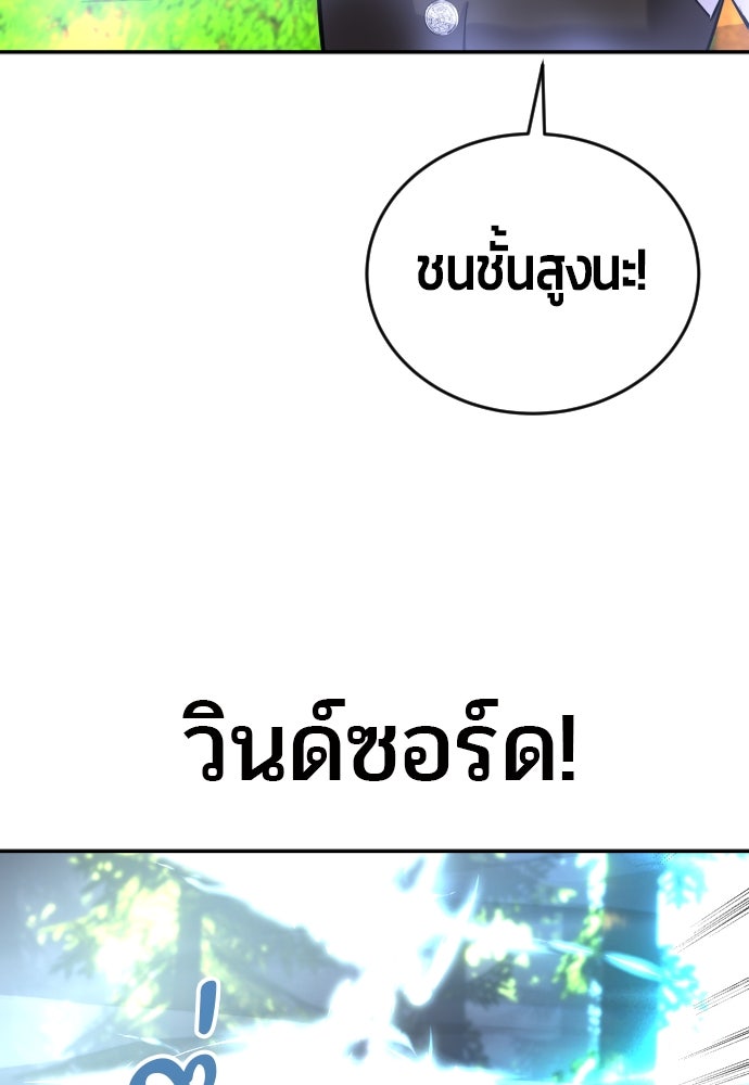 แกร่งเกินผู้กล้า แต่ซ่าไม่ได้ - หน้า 24