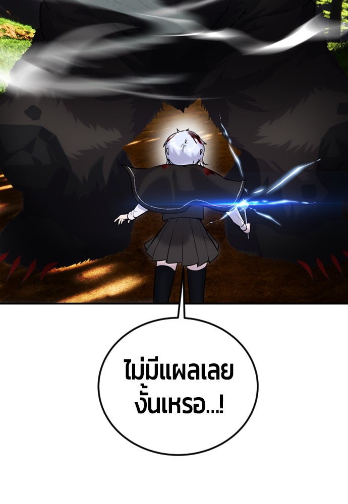 แกร่งเกินผู้กล้า แต่ซ่าไม่ได้ - หน้า 30