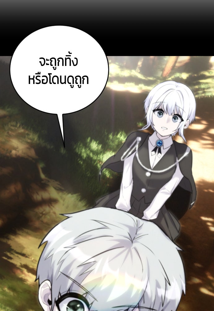 แกร่งเกินผู้กล้า แต่ซ่าไม่ได้ - หน้า 40