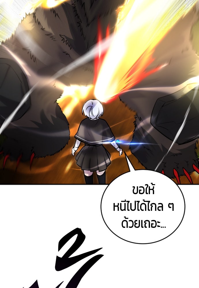 แกร่งเกินผู้กล้า แต่ซ่าไม่ได้ - หน้า 44