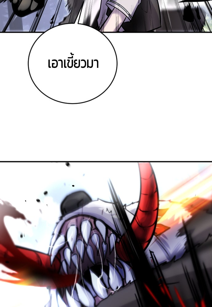 แกร่งเกินผู้กล้า แต่ซ่าไม่ได้ - หน้า 58