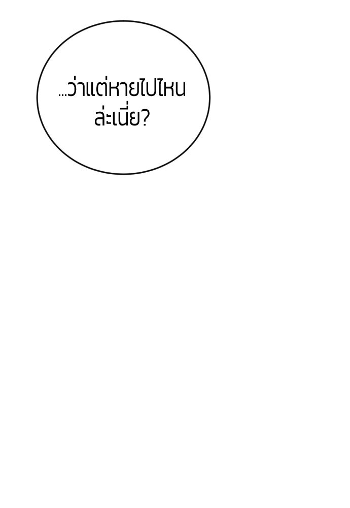 แกร่งเกินผู้กล้า แต่ซ่าไม่ได้ - หน้า 62