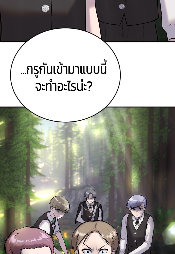 แกร่งเกินผู้กล้า แต่ซ่าไม่ได้ - หน้า 64
