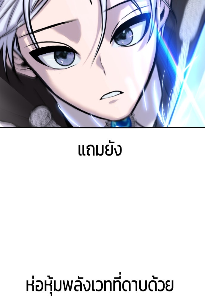 แกร่งเกินผู้กล้า แต่ซ่าไม่ได้ - หน้า 12