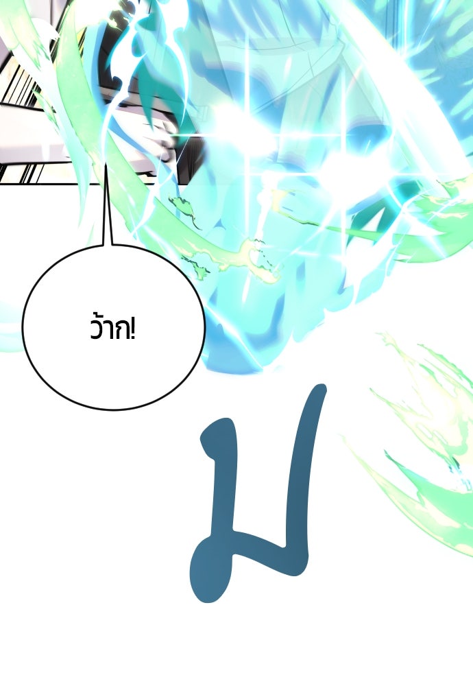 แกร่งเกินผู้กล้า แต่ซ่าไม่ได้ - หน้า 20