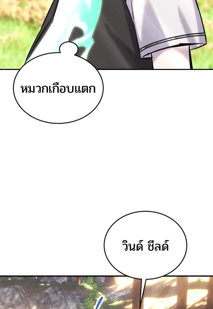 แกร่งเกินผู้กล้า แต่ซ่าไม่ได้ - หน้า 22