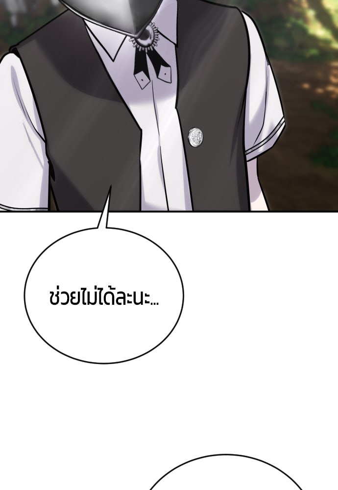 แกร่งเกินผู้กล้า แต่ซ่าไม่ได้ - หน้า 44