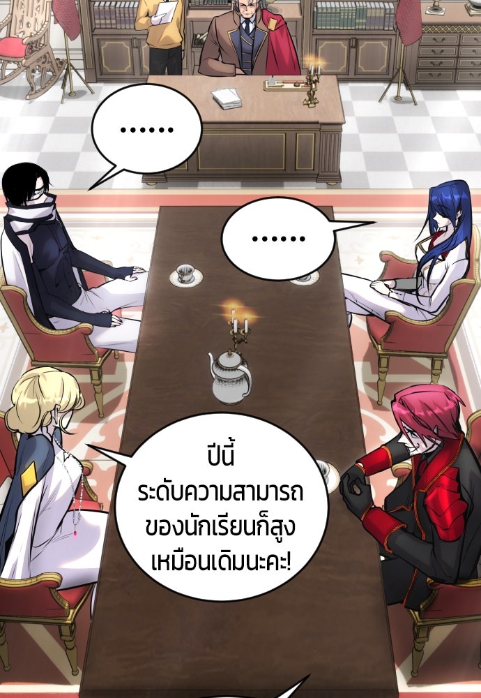 แกร่งเกินผู้กล้า แต่ซ่าไม่ได้ - หน้า 72