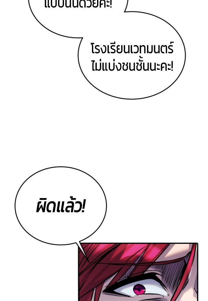 แกร่งเกินผู้กล้า แต่ซ่าไม่ได้ - หน้า 76