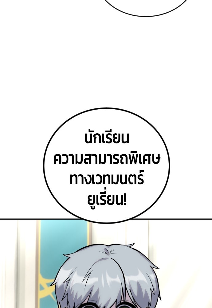แกร่งเกินผู้กล้า แต่ซ่าไม่ได้ - หน้า 10