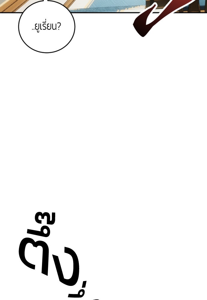 แกร่งเกินผู้กล้า แต่ซ่าไม่ได้ - หน้า 110
