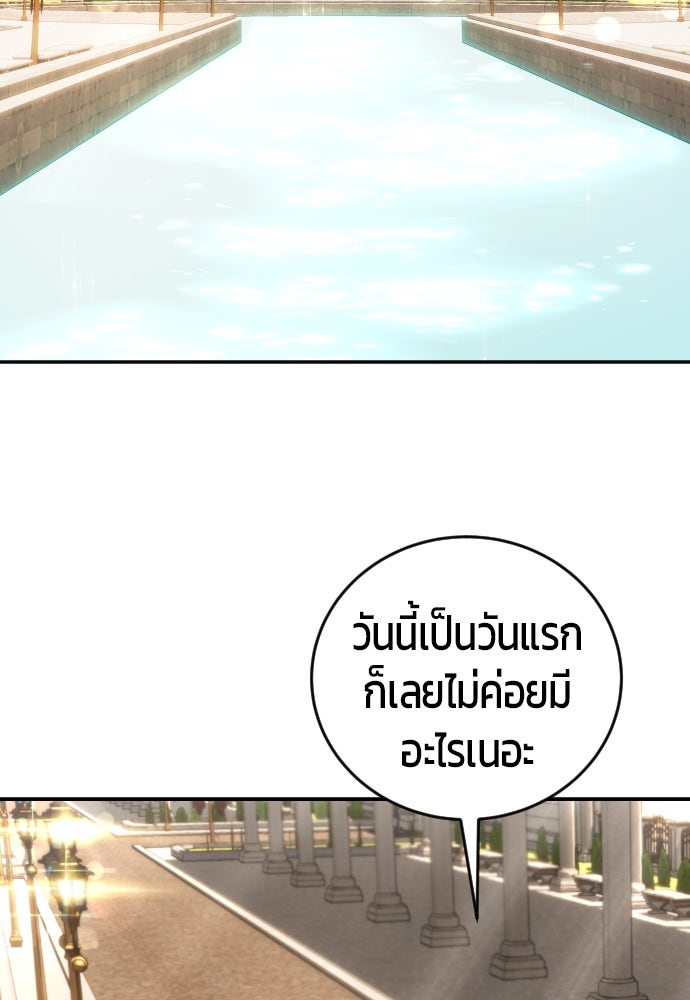 แกร่งเกินผู้กล้า แต่ซ่าไม่ได้ - หน้า 112