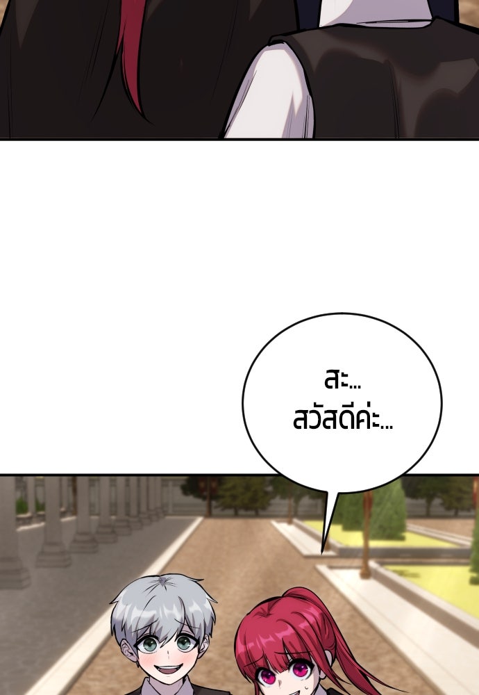 แกร่งเกินผู้กล้า แต่ซ่าไม่ได้ - หน้า 125