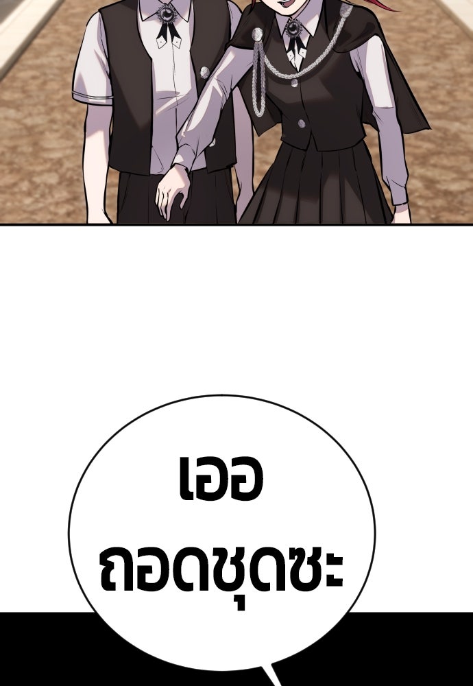 แกร่งเกินผู้กล้า แต่ซ่าไม่ได้ - หน้า 126