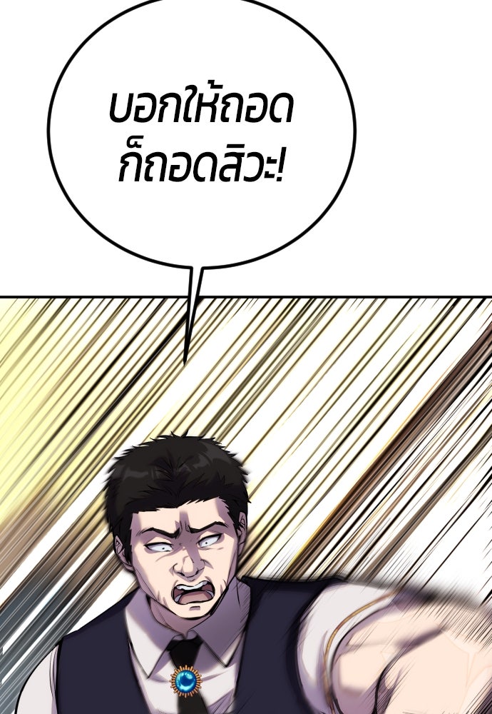 แกร่งเกินผู้กล้า แต่ซ่าไม่ได้ - หน้า 130