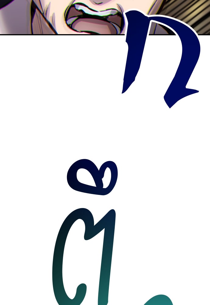แกร่งเกินผู้กล้า แต่ซ่าไม่ได้ - หน้า 133
