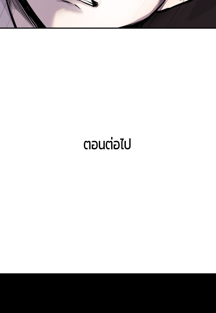 แกร่งเกินผู้กล้า แต่ซ่าไม่ได้ - หน้า 155