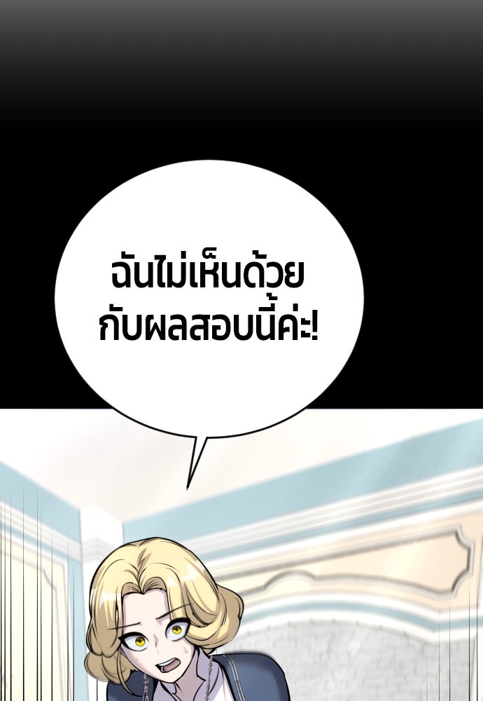 แกร่งเกินผู้กล้า แต่ซ่าไม่ได้ - หน้า 16