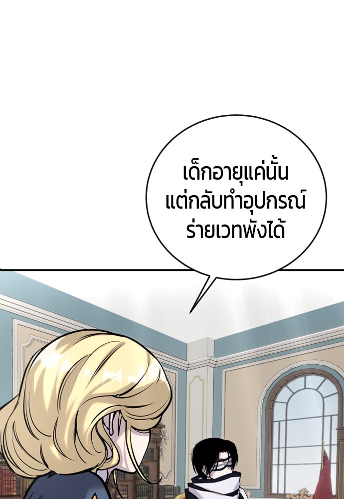 แกร่งเกินผู้กล้า แต่ซ่าไม่ได้ - หน้า 18