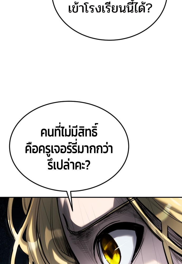แกร่งเกินผู้กล้า แต่ซ่าไม่ได้ - หน้า 29