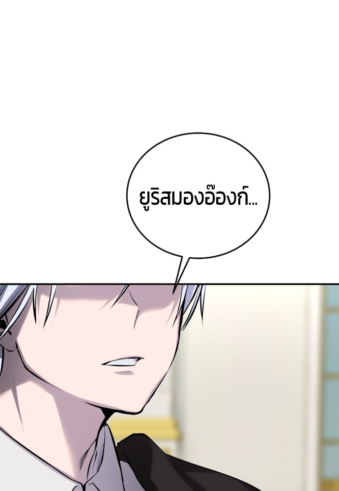 แกร่งเกินผู้กล้า แต่ซ่าไม่ได้ - หน้า 43