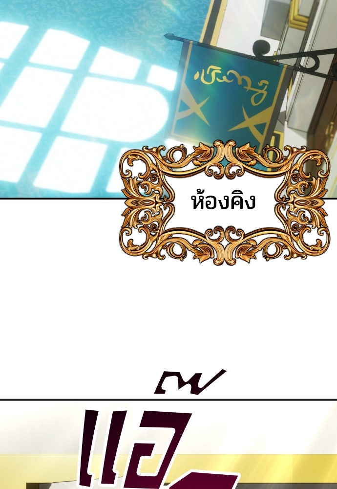 แกร่งเกินผู้กล้า แต่ซ่าไม่ได้ - หน้า 59