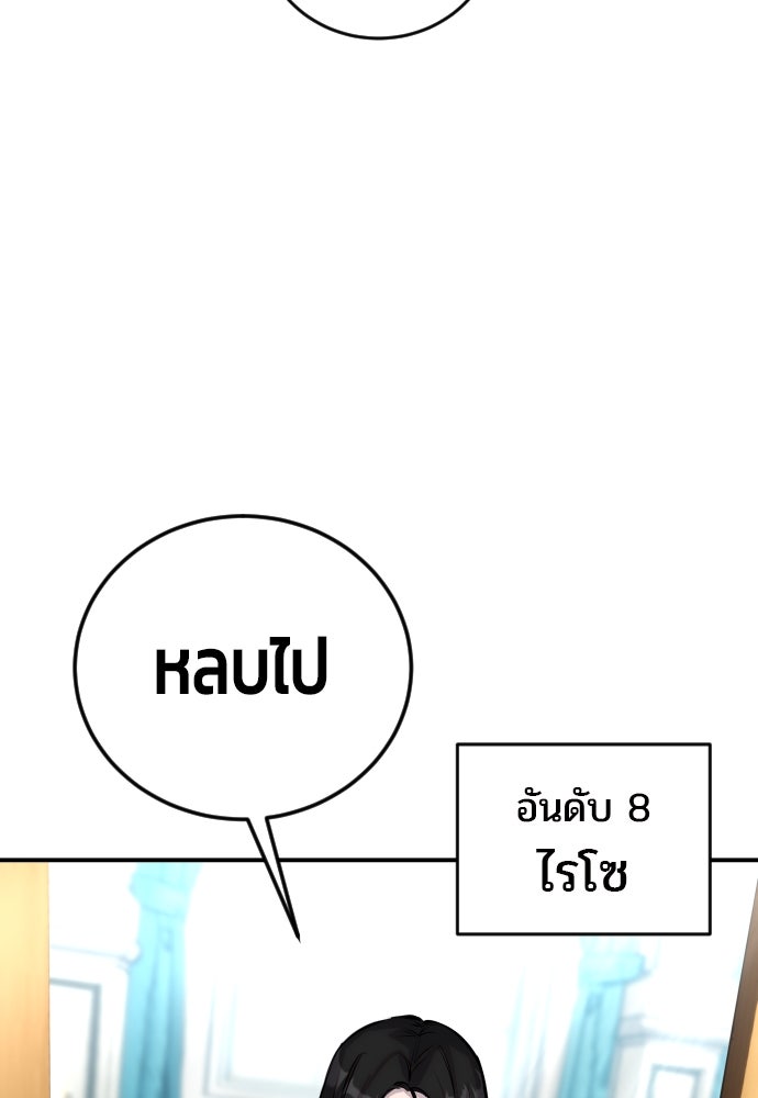 แกร่งเกินผู้กล้า แต่ซ่าไม่ได้ - หน้า 71