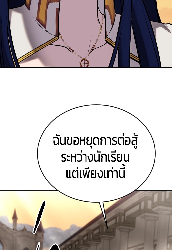 แกร่งเกินผู้กล้า แต่ซ่าไม่ได้ - หน้า 103