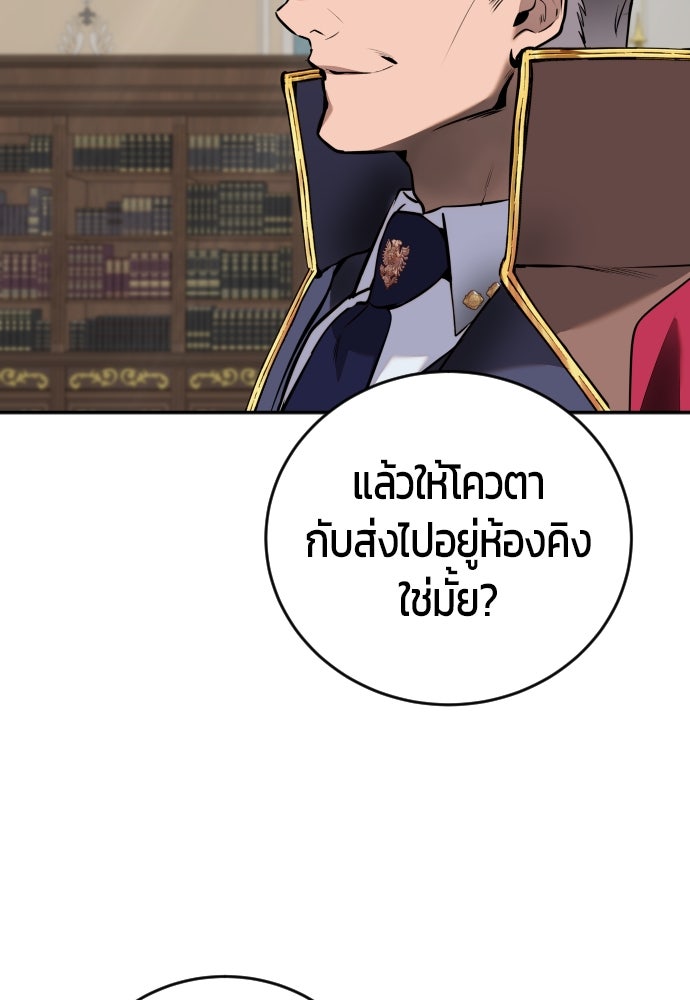 แกร่งเกินผู้กล้า แต่ซ่าไม่ได้ - หน้า 11