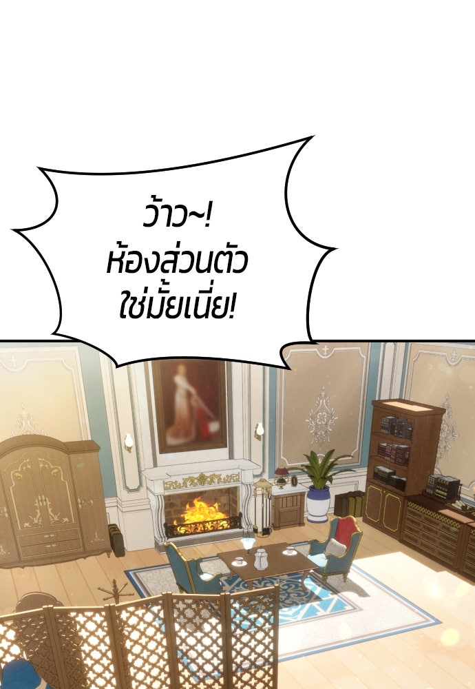 แกร่งเกินผู้กล้า แต่ซ่าไม่ได้ - หน้า 113
