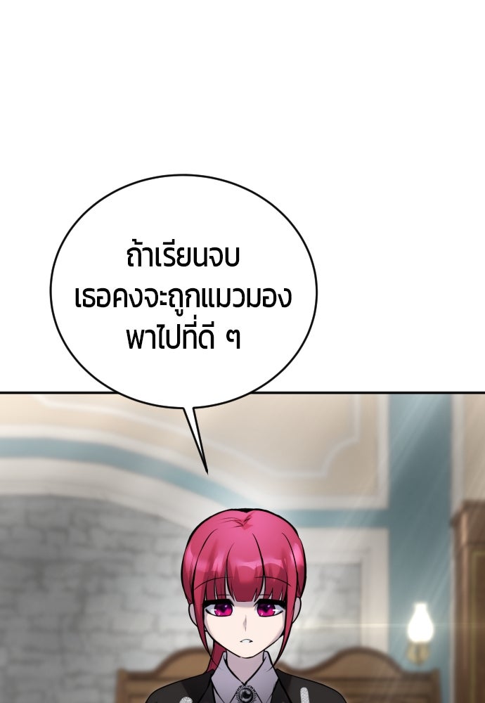 แกร่งเกินผู้กล้า แต่ซ่าไม่ได้ - หน้า 121