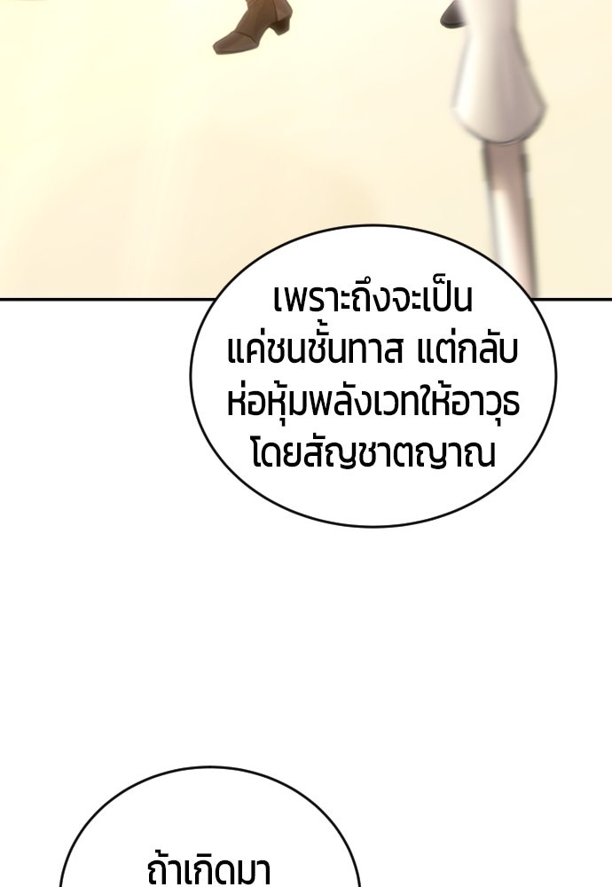 แกร่งเกินผู้กล้า แต่ซ่าไม่ได้ - หน้า 13