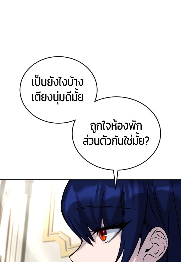 แกร่งเกินผู้กล้า แต่ซ่าไม่ได้ - หน้า 137