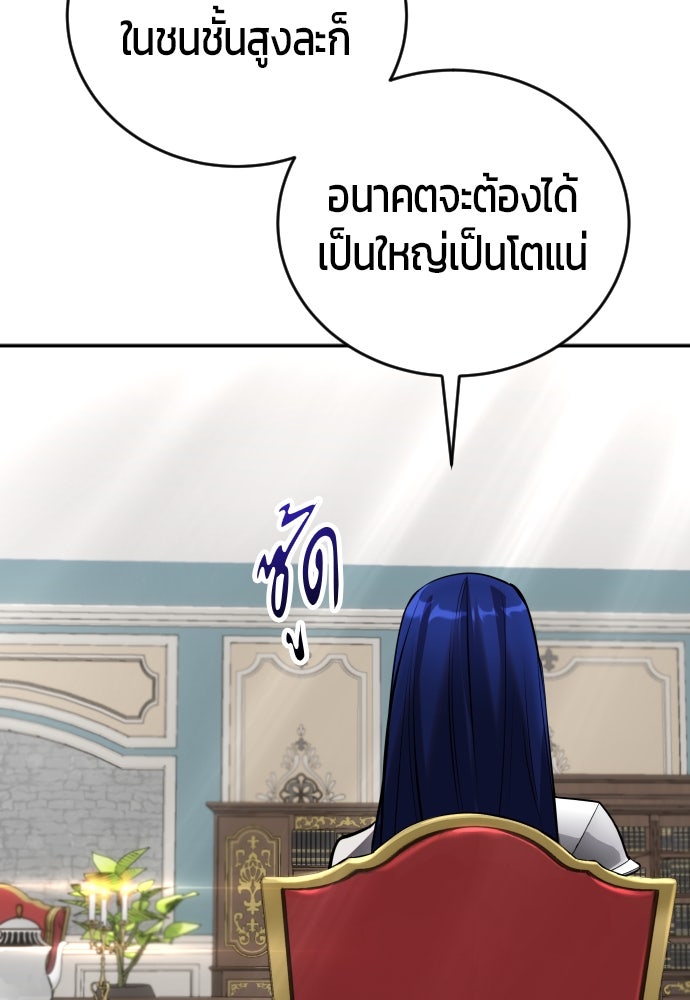 แกร่งเกินผู้กล้า แต่ซ่าไม่ได้ - หน้า 14