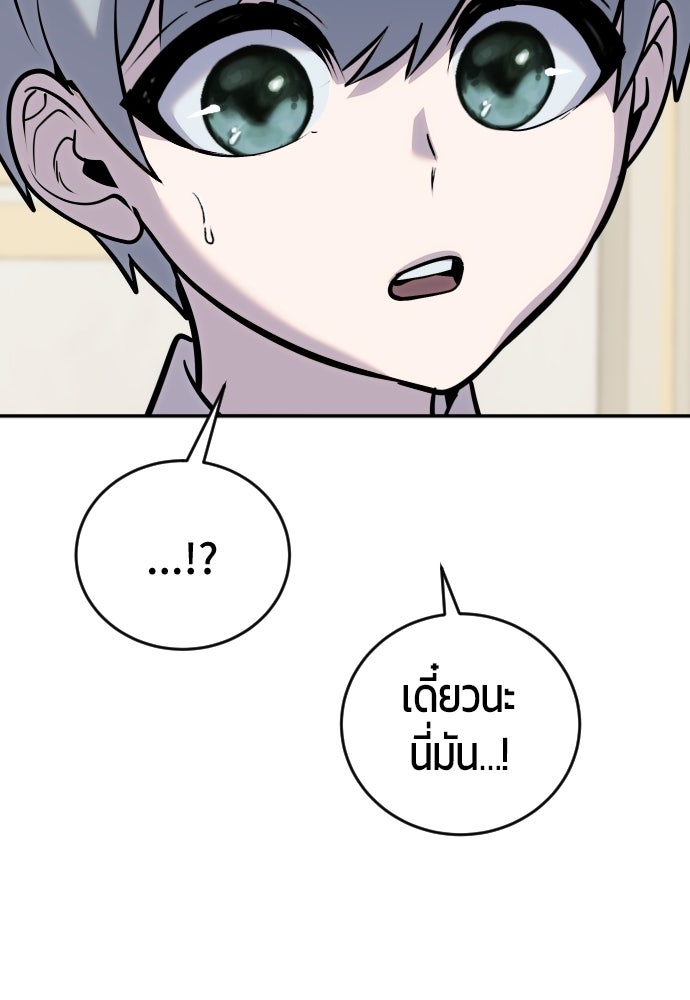 แกร่งเกินผู้กล้า แต่ซ่าไม่ได้ - หน้า 154
