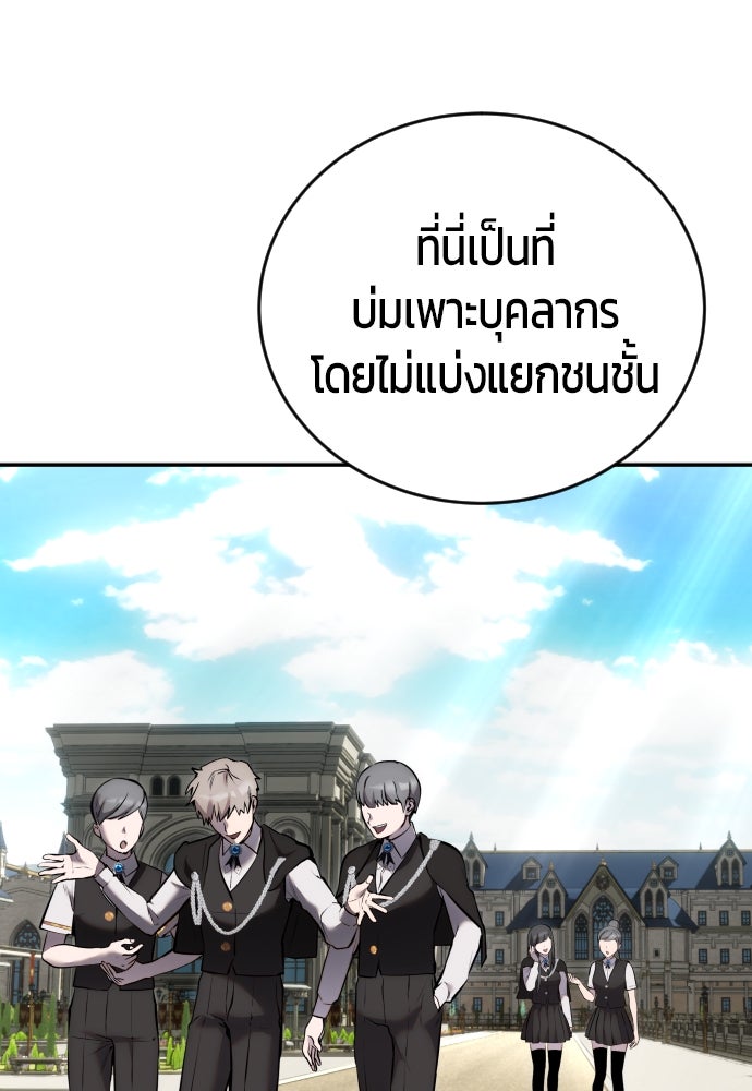 แกร่งเกินผู้กล้า แต่ซ่าไม่ได้ - หน้า 24